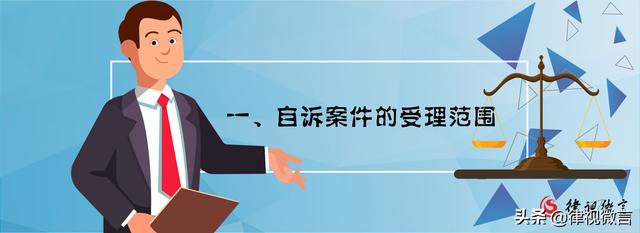 公诉和自诉的区别，公诉和自诉有什么区别（它与公诉案件有何区别）