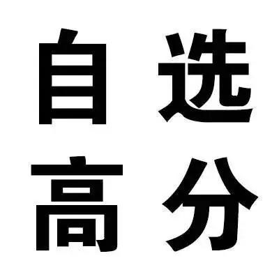 (背景图祝大家在2020年考神附体.,微信头像,(背景图)祝大家在2020年考神附体.(为2020届高考考生祈福) (背景图祝大家在2020年考神附体.,微信头像,(背景图)祝大家在2020年考神附体.(为2020届高考考生祈福)