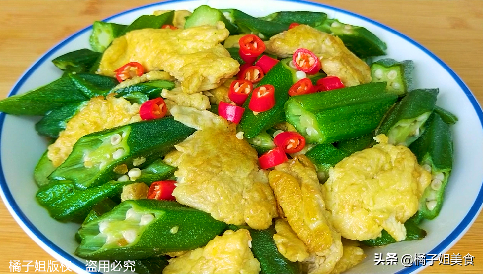 【秋葵炒雞蛋】做法步驟圖 5分鐘上桌 營養(yǎng)-起舞食譜網(wǎng)