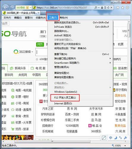 浏览器兼容性视图设置在哪，浏览器兼容性视图设置（win7浏览器兼容性设置教程）