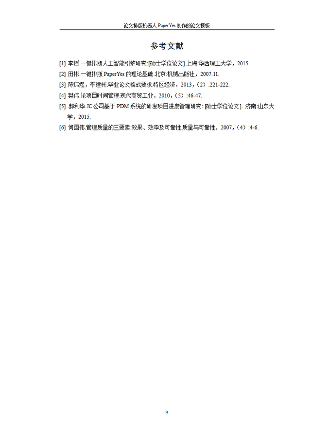 郑州科技学院教务在线，郑州科技学院教务在线官网登录入口（郑州科技学院-本科-毕业论文-所有学院）