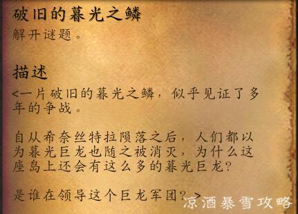 暮光堡垒在哪，暮光堡垒最后boss在哪（暮光龙将再次作为反派归来）