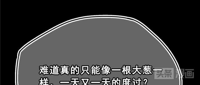 梦见大葱是什么征兆，梦见大葱是什么预兆（男主梦见自己变成一棵葱后）