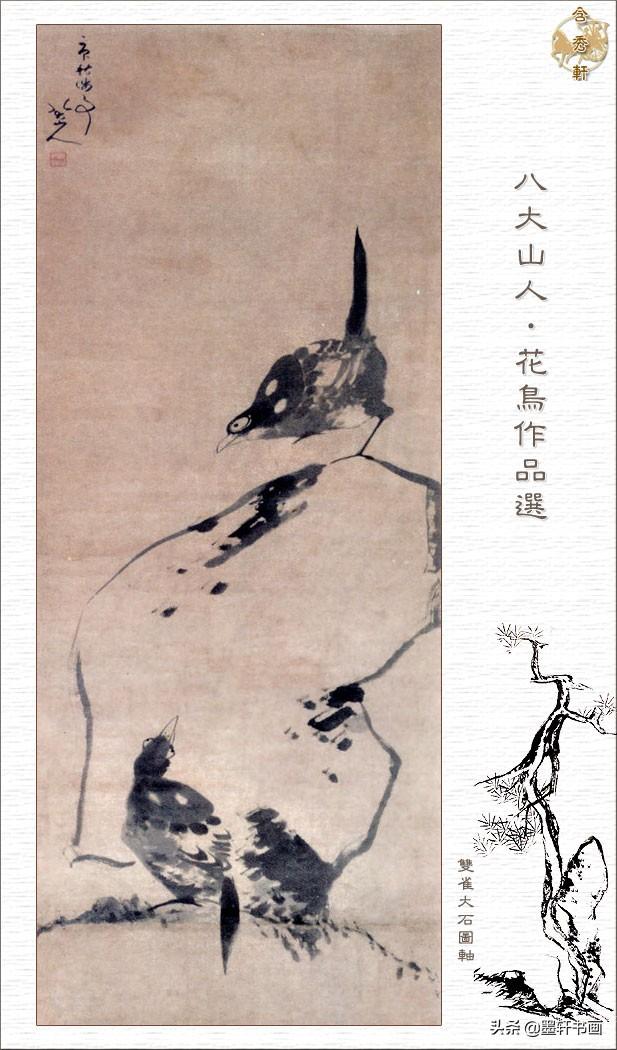 朱耷代表作品有哪些，朱耷著名作品（八大山人朱耷·花鸟作品精選）