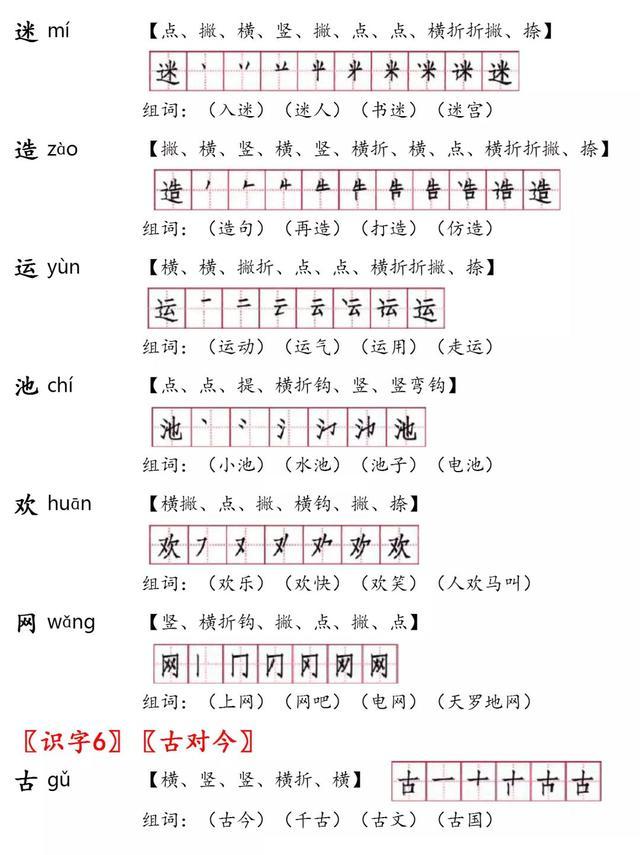 冬怎么写笔顺，冬的笔画顺序怎么写的（部编版一年级语文下册生字笔顺）