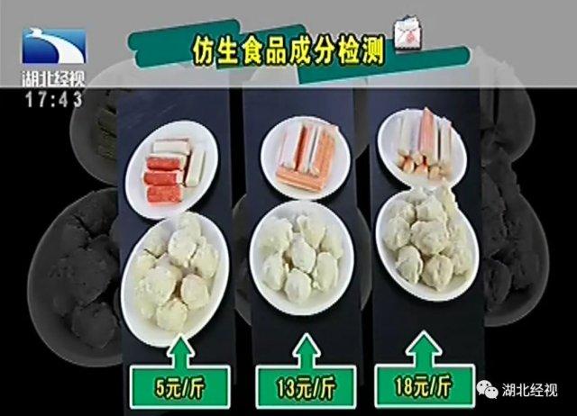 蟹柳是什么做的，v型蟹柳是什么做的（煮火锅常吃的蟹柳里面可能加了这个）