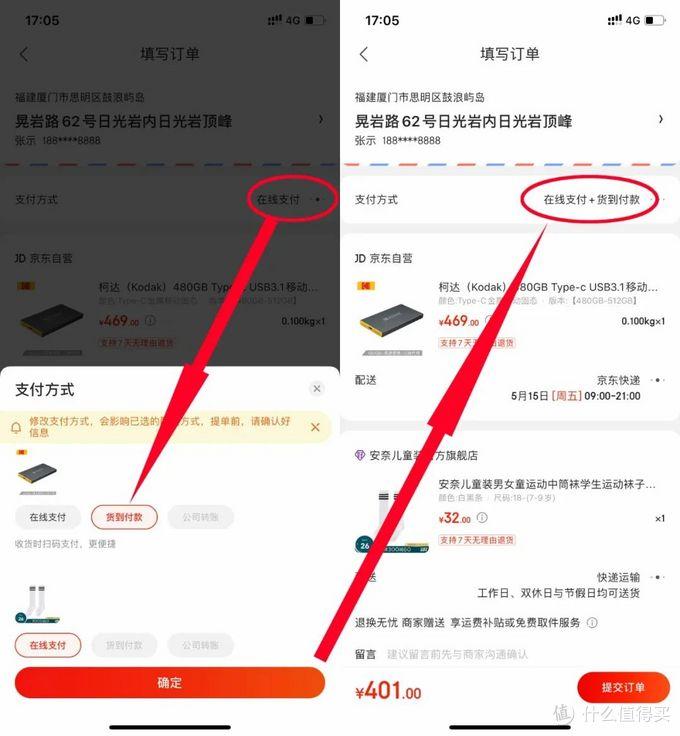 京东买东西(京东淘宝网购物)