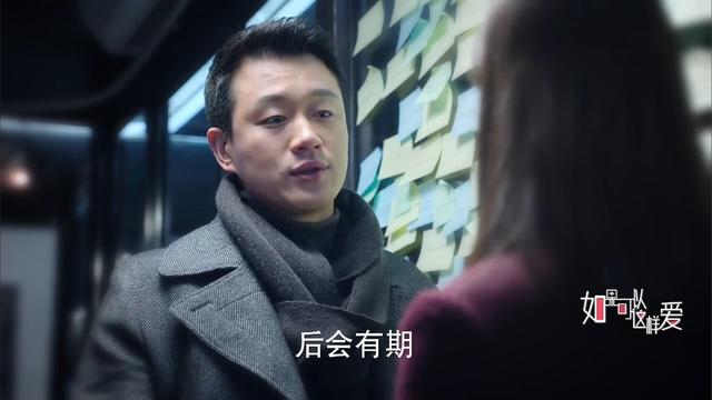 无理取闹是什么意思，2019年《如果可以这样爱》第03集
