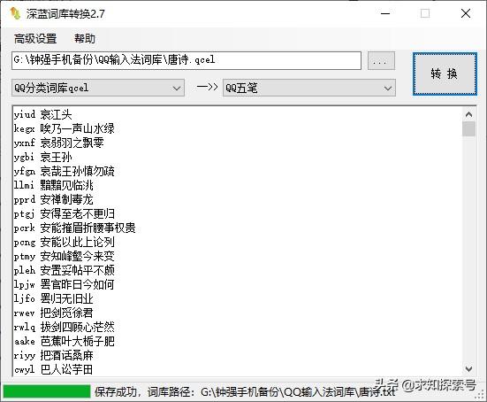 用字五笔怎么打，用的五笔怎么打（Windows下的五笔输入法哪个最好用）
