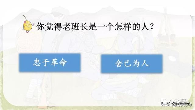 勉强的拼音，强的拼音多音字（部编版六年级语文上册第15课《金色的鱼钩》课件及同步练习）