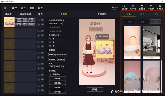 怎么在京东直播带货，怎么在京东直播带货赚钱？