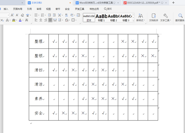 word箭头符号，word箭头怎么打出来（文字技巧—如何去掉Word表格里的小箭头）