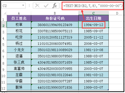 excel怎么提取身份证上的年月日，怎样用EXCEL表格中身份证号提取出年月日（Excel快速从身份证上提取出生日期、年龄、性别）