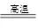 氢氧化钙俗称什么，氢氧化钙俗称和用途（每日一题丨化学题）