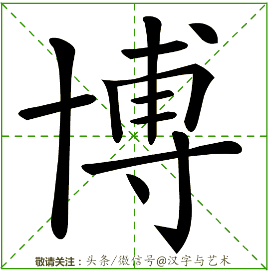 万的笔画顺序，汉字万的笔画顺序（3000个常用汉字笔画顺序动态演示12）