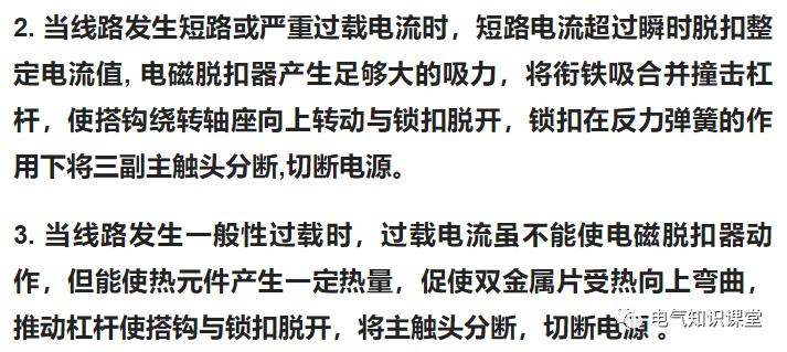 断路器跟空气开关的区别（断路器是不是叫空气开关）