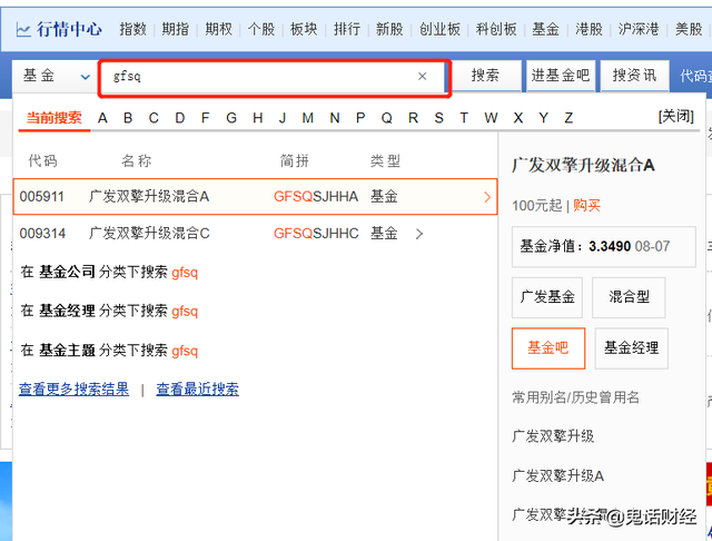 基金持仓查询网站，基金持仓比例查询（跟我学怎么查公募基金的持仓）