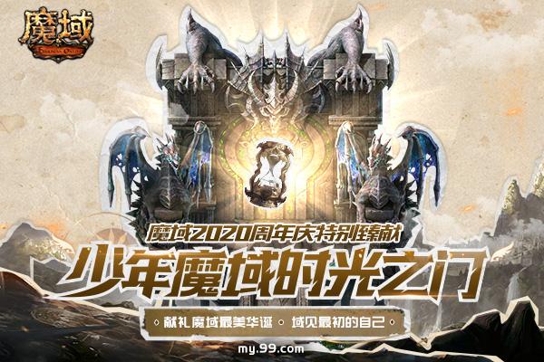 焚神葬魔域合成公式(焚神葬魔域1.1.5攻略)