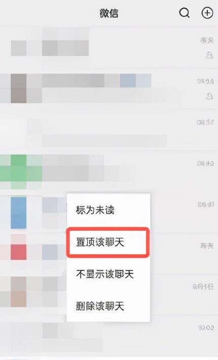 微信折叠功能在哪里打开（微信置顶聊天怎么折叠）