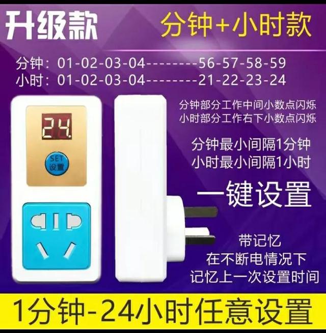 公牛定时插座怎么设置，智能数显定时五孔插座的使用说明