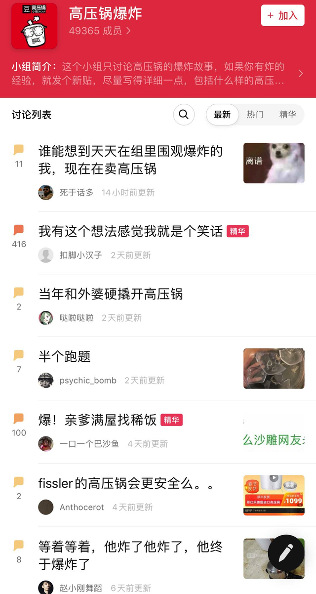 豆瓣有啥好看的小组，除了“抠门联合会”和“985废物”……这8个豆瓣小组更神奇