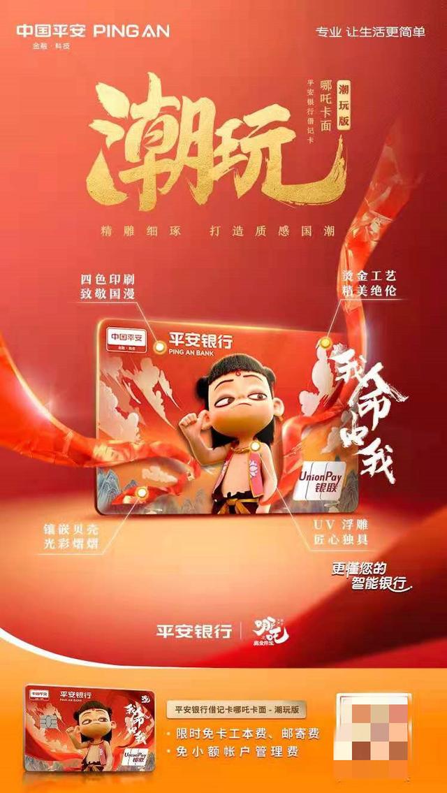 平安信用卡加油88折是真的吗，平安信用卡加油88折是真的吗,怎么样操作（平安哪吒信用卡中的“双面”魔童）