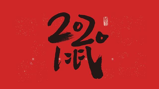 祝福语唯美文艺，祝福语唯美文艺愿你（2020年除夕微信祝福语精选）