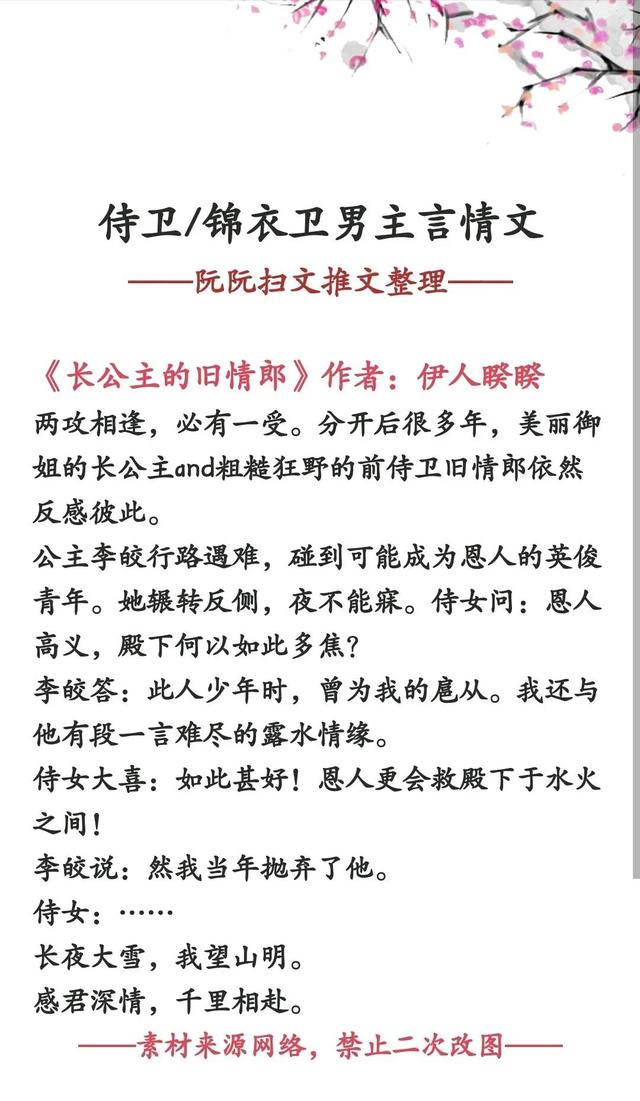 保镖1997讲的什么，保镖1997故事大概（主角是侍卫/锦衣卫/保镖的言情文合集）