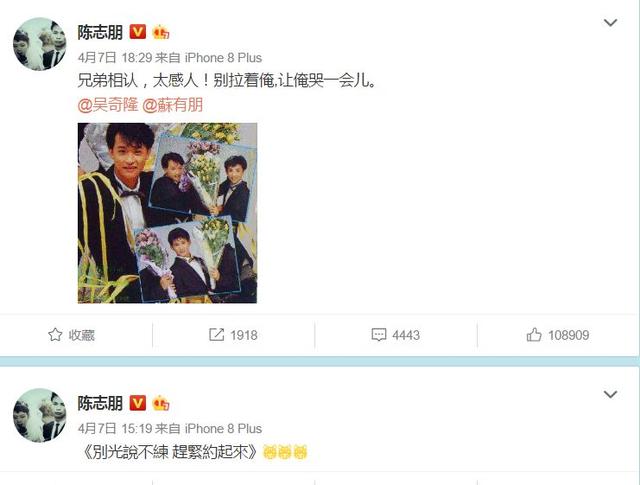 小虎队恩怨33年：吴奇隆苏有朋想起“二哥”的日子