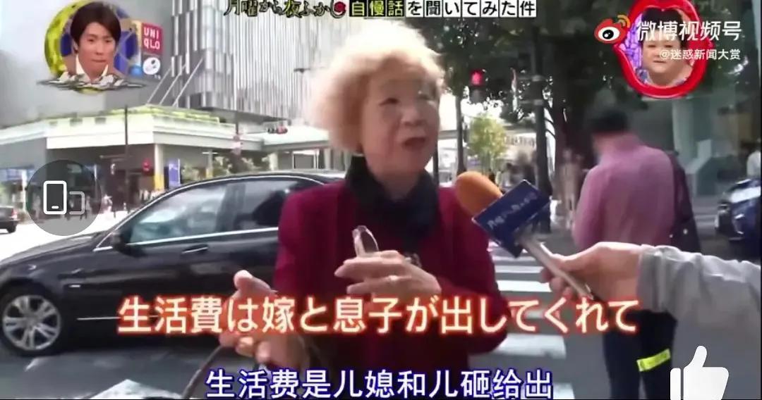 日本老太婆丈夫去世后的采访，老公去世的日本老太太每天幸福的忍不住开怀大笑…