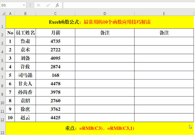 计算机函数公式大全，计算机常用的函数公式有哪些（最常用的10个Excel函数）