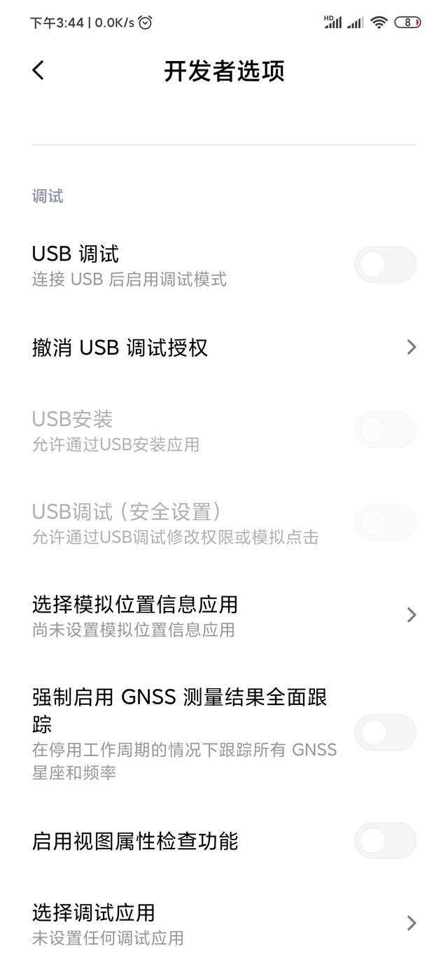 怎么退出开发者模式，红米note怎么退出开发者模式（​手机中的开发者模式）
