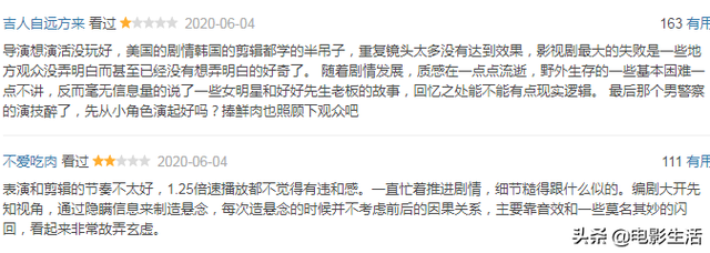 失踪人口结局，失踪人口结局解析豆瓣（《失踪人口》开画8分）