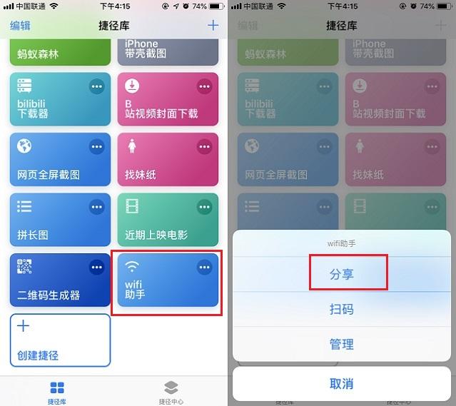 iphone怎么分享wifi密码(教你一键分享密码步骤)