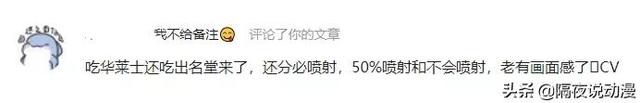 喷射战士是什么意思，喷射战士是什么意思日语（有人每天3个汉堡也没事）