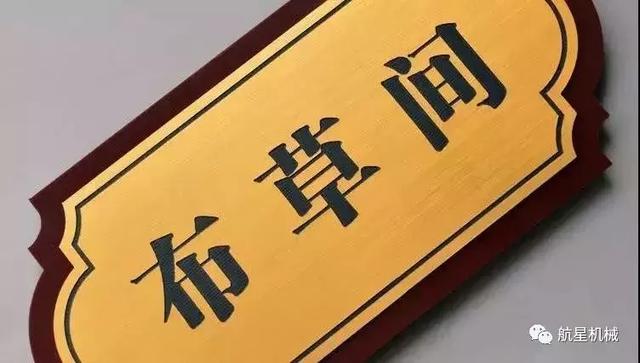 布草间是什么意思，布草间是什么意思图片（您了解酒店布草房的管理与卫生制度吗）