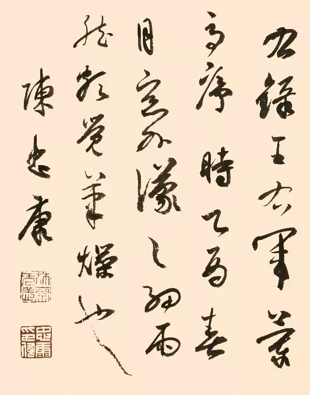 销蚀与消蚀区别，销蚀（超级干货：陈忠康分享临帖经验）