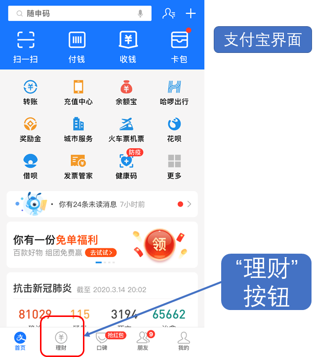 如何在支付宝上进行基金投资交易？支付宝购买基金操作流程！