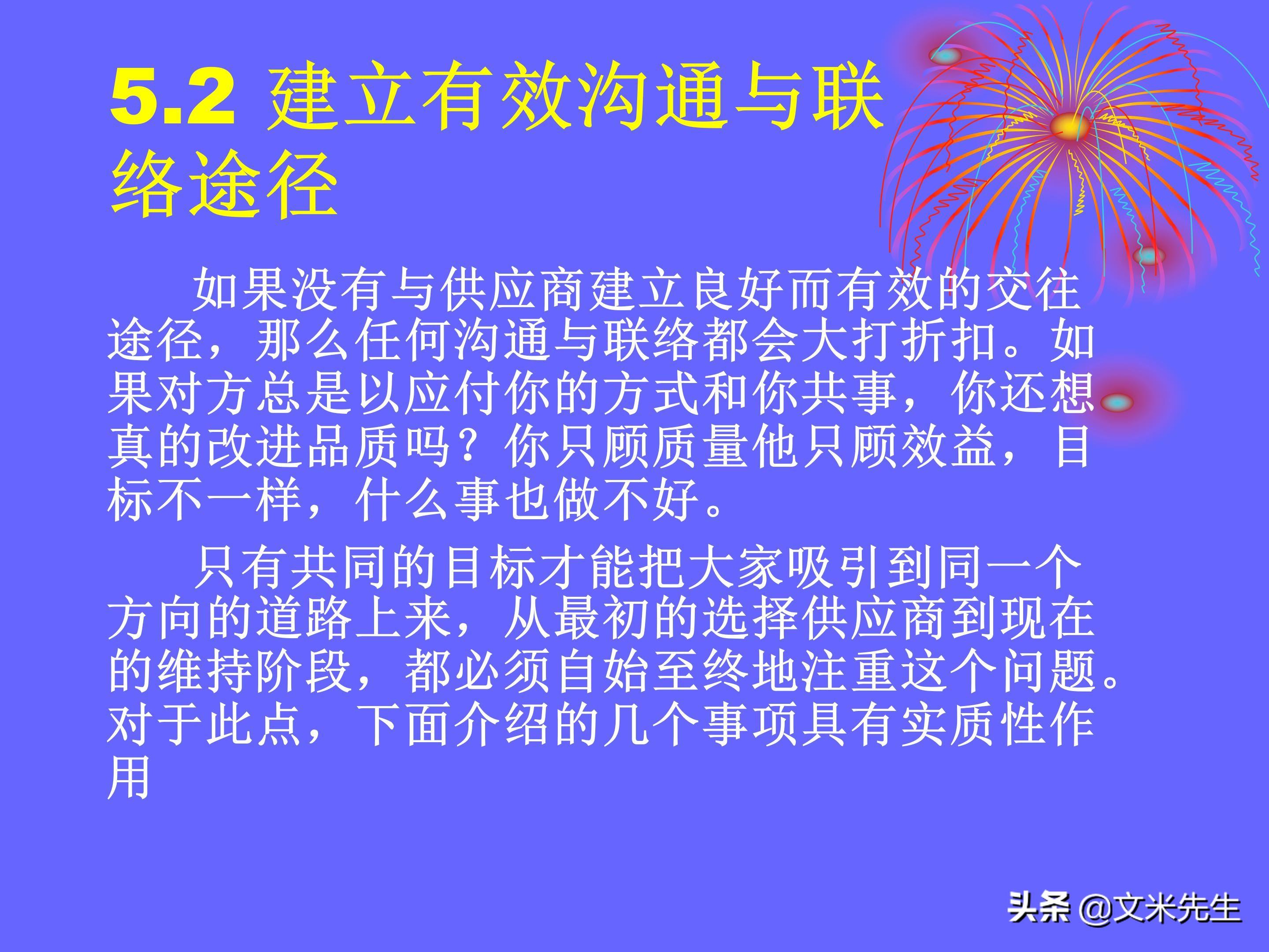 品管部（做品管部主管并不难）