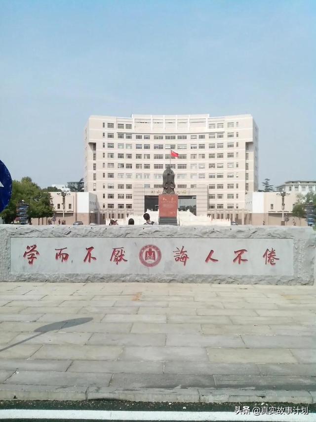曲阜师范大学是211或985，曲阜师范大学是985大学还是211大学（县城里的大学如何逆袭考研神校）