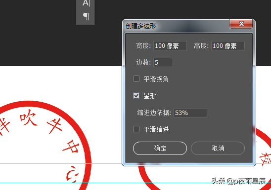 ps印章制作过程图解，用PS制作逼真的印章