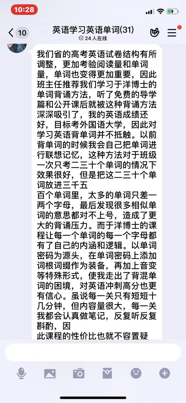 16小时的英语学习方法，16个小时记住3500-20000的单词量