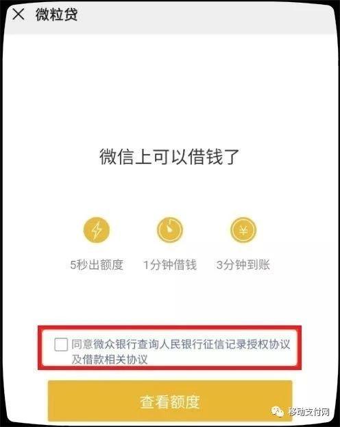 微粒贷逐步开放中是什么意思，微粒贷“拉新活动”涉嫌违规被叫停