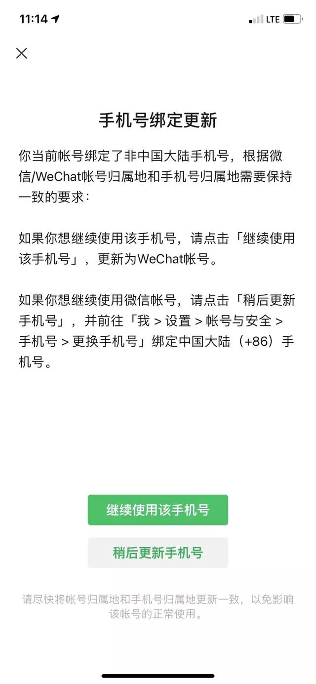 海外版微信与国内版微信的区别，海外版微信与国内版微信的区别在哪（微信和WeChat将被拆分）