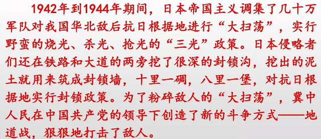 丘组词有哪些，丘组词（部编版五年级语文《冀中的地道战》思维导图）