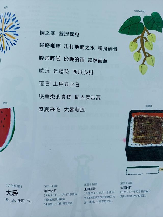 四季是按什么划分的，四季是如何划分（一年四季二十四节气）