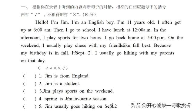 小学生英语听力，小学英语听力教学的有效策略探究（小学英语听力训练）