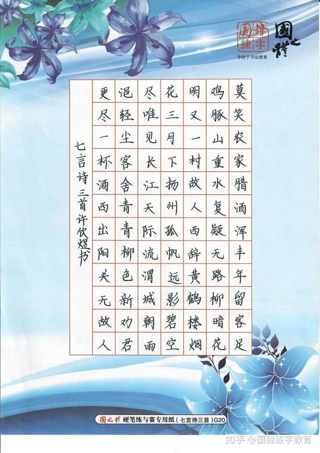 怎样练好钢笔字，怎样快速练好钢笔字（硬笔书法的练习技巧你知道吗）