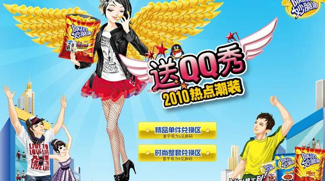 Q主页背景图，qqq背景图（要是没有差点“被”下架的QQ秀）