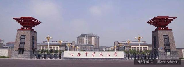 中国日用化学工业研究院2021年硕士研究生招生简章，中国日用化学工业研究院2021年硕士研究生招生简章公布（山西硕士研究生招生单位共17所）